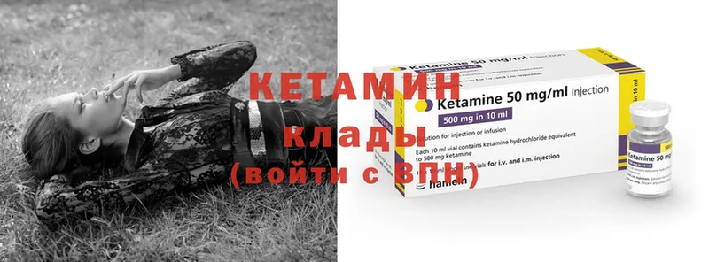 КЕТАМИН ketamine  Алейск 